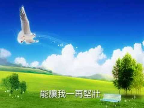 隱形的翅膀 (粵語) 附字幕