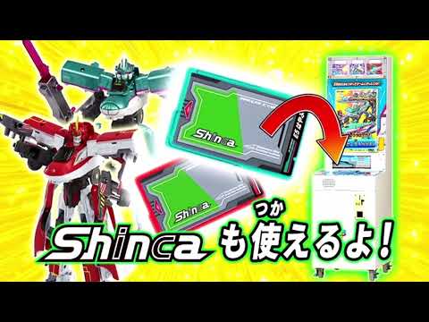 プラレール2019　シンカリオン　超シンカバトル　Shinca