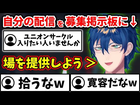 【ポケモンSV】1人のリスナーのためにコメ欄を募集掲示板にしてあげる優しい(?)レオス・ヴィンセント【切り抜き/にじさんじ】