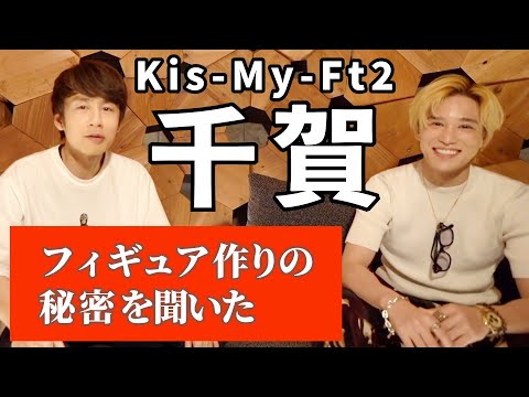 Yuichi Nakamaru (w/English Subtitles!) Deep Dive into Kis-My-Ft2’s Senga Kento’s Art