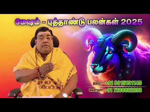 MESHAM NEW YEAR RASIPALANKAL 2025