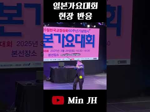 Special Award for the Japanese Song Contest