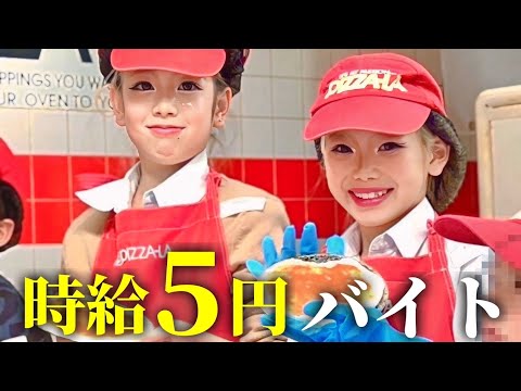 小学生ギャルがバイト始めました