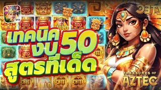 สล็อตpg สล็อต สล็อตทุนน้อย สูตรสล็อต pgslot สล็อตพีจี
