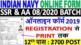 Indian Navy Sailor SSR & AA Online Form 2019 Kaise Bhare | How to Fill Navy SSR & AA 08/2020 Form