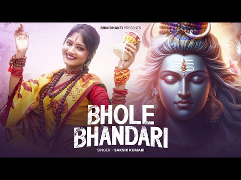 भोले भंडारी | Bhole Bhandari | Har Har Mahadev | Bom Bom Bhole | BRM BHAKTI | Mahadev Songs | Shiv