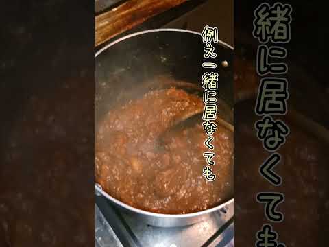 【そうだカレーを食べよう】カレーを作る #shorts