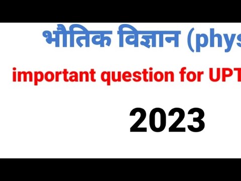 NCERT physics Measurement CTET SUPER TET 2023  lesson 1