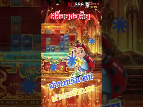 สล็อต แจกเครดิตฟรี วันนี้ ไม่ต้องฝากไม่ต้องแชร์ jokerสล็อต แจกเครดิตฟรี วอเลท ใหม่ล่าสุด