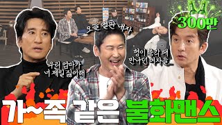 [ENG SUB]정준호 신현준 {짠한형} EP. 75 연예계 브로맨스 신현준x정준호의 폭주기관차급🚆 폭로. 역대급 폭로와 웃음벨 가득한 오늘! 👂에 피날준비 배꼽빠질 준비 OK?😂