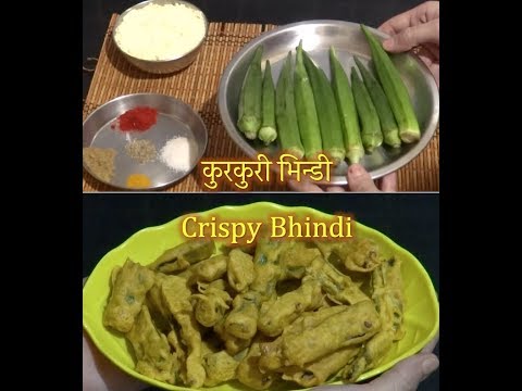 Crispy Bhindi/Bhindi Fritters