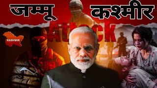 Pahalgam Terror Attack 2025: India Shuts Border, Suspends Indus Treaty | Full Coverage | HINDI