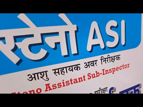 steno ASI VVI #steno #bihar #asi #stenoasi #bihar #suscribe