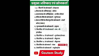 MP PATWARI EXAM SCIENCE ANALYSIS MP PATWARI EXAM 2023 SCIENCE PAPER I PATWARI