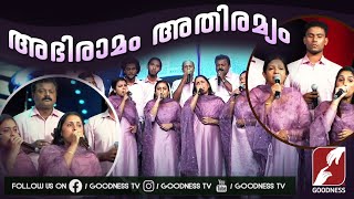 അഭിരാമം അതിരമ്യം |Daveethinte Kinnarangal|Christian Devotional|Goodness Tv