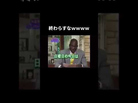 ボビー読み間違えぐいｗパート１ おもしろ動画まとめ