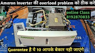 Amaron Inverter Overload problem solution in 10 MIn //Dushyant Electronics