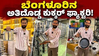 Kitchen appliances | Cooker Manfacturing factory tour | kitchen cookware collection 