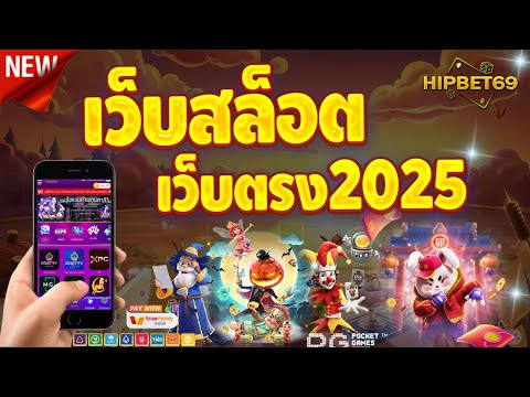 เว็บสล็อต เว็บตรง2025 | เทคนิคเล่นสล็อต ‪‬| หาเงินออนไลน์ฟรี