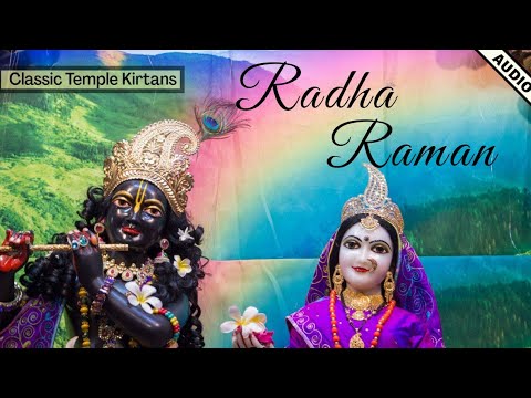 Radhika Raman Ambhuj Nayan । RADHA RAMAN । Classic Temple Kirtan Audio