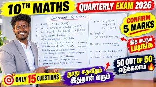 10th maths quarterly important questions 2026 | Confirm 5 Marks | 50/50 Marks | Question Paper 