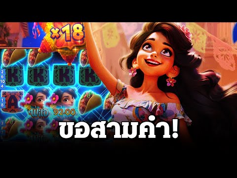 สล็อตแตกง่าย ล่าสุด วันนี้ Pinata Wins จุดจบคนโลภ สล็อตpg slot