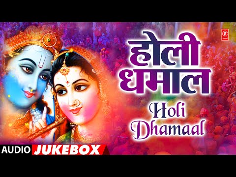 Holi Dhamaal - Full Album (Audio) Jukebox | Nathu Singh Shekhawat | Rajasthani Holi Songs