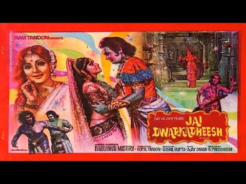 Jai Dwarkadheesh (1977) Movie | जय द्वारकाधीश | Ashish Kumar, Kanan Kaushal, Ramesh Deo, B M Vyas