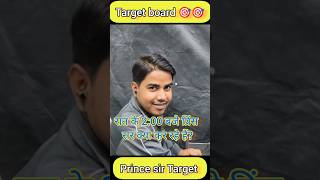 #targetboardnotes #youtubeshorts Prince sir रात के 2:00 बजे Target 🎯 board class 10 bihar bord