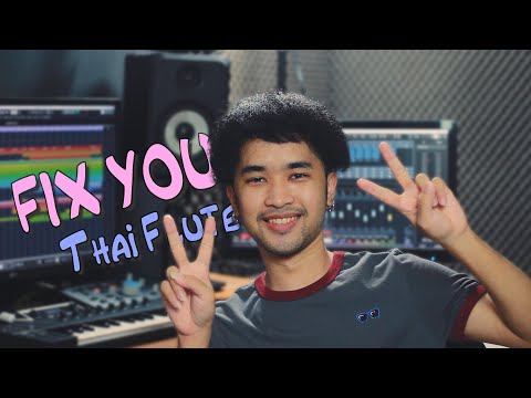 Coldplay - Fix You | Thai Flute Cover by ManMaiKlui (แมนไม้ขลุ่ย)