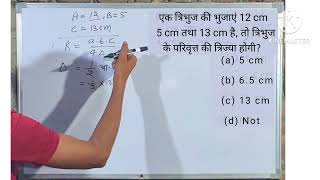 Trigonometry identities #trending #trickymaths #LTGradeTeacher #advancemath #indrarawat
