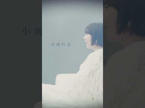 孤独が見せた幻 #土岐麻子 #lonelyghost #music