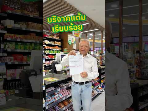 คุณเสถียร เสถียรธรรมะ ร่วมแบ่งปันสิ่งดีๆ ด้วยการส่งต่อแต้มสบายการ์ดให้ชุมชนผ่านกิจกรรม "คู่บุญ" 💚