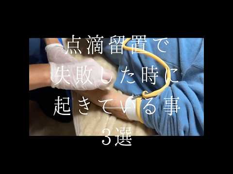 [For nurses] If you are having trouble with an IV drip, check this out! #nurse #trainee #securing...