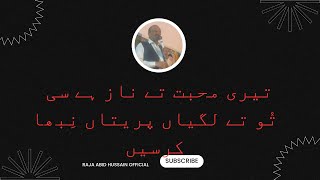 Doston Ke Nazar #rajaabidhussain #pothwari #duet #friends