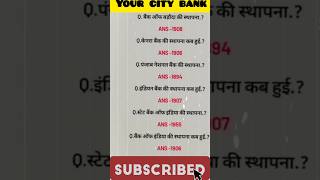 banking #bpsc #shortvideo #uptet2024 #police #hrpolicies #views