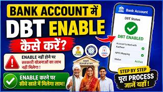 How to Enable DBT | How to Link Aadhar Card with Bank Account | Check DBT Linked Account