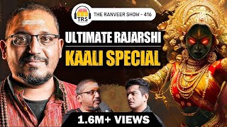 Kaali Maa Special: Rajarshi Nandy on Shakti, Kamakhya Devi, Bhairava | TRS