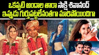 Sakshi Shivanand Biography | Real Life Story | Unknown Facts about | Husband Marriage | TeluguBullet