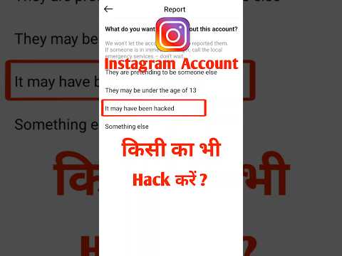 How To Hack Instagram Account 2025 | Instagram Account Ko Hack Kaise Kare | Instagram Hack #shorts