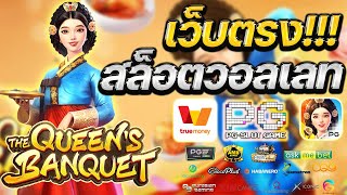 สมัครสล็อตออนไลน์ วิธีสมัครเล่นสล็อตออนไลน์ วิธีสมัครเล่นเกมสล็อต วิธีเล่นสล็อตPG🔥