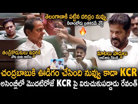 CM Revanth Reddy Very Aggressive Comments On KCR On First Day Of Assembly Sessions | Sahithi Tv