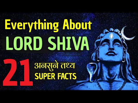 भगवान शिव से जुड़ी रहस्य्मयी जानकारियां जो आपने कभी नहीं सुनी होगी [21 Facts]