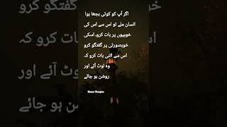 Deep Lines Status 💫🤍❤️ - Urdu Quotes #urdupoetry #viral #deepurdulines