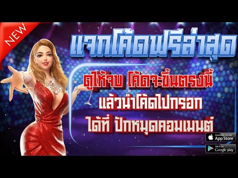 เครดิตฟรี ไม่ต้องฝาก ไม่ต้องแชร์ ได้จริง เครดิตฟรี ไม่ต้องotp กดรับเอง ล่าสุด 2025