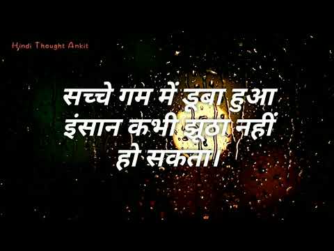 आज का सुविचार हिंदी में 2022 || Satya Vachan status || Motivational speech!