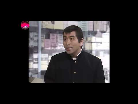 大爆笑 2)志村けん(Simura ken)！初デート！