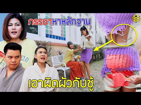 หาหลักฐานเอาผิดหลัว (หนังสั้น)  | กล่องหนัง