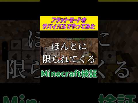 【検証】フラットで生き残れるのか【鼓膜破壊系Vtuber(仮)】