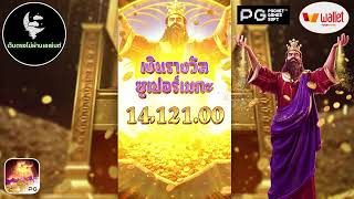 เว็บตรงไม่ผ่านเอเย่นต์ ยอดนิยมในปี 2023-2024 : ทุนหลักร้อย